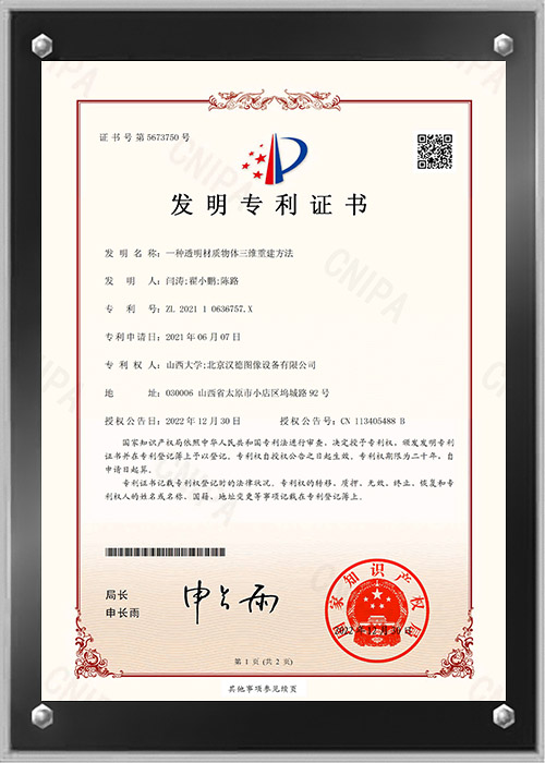 Invention patent certificate
