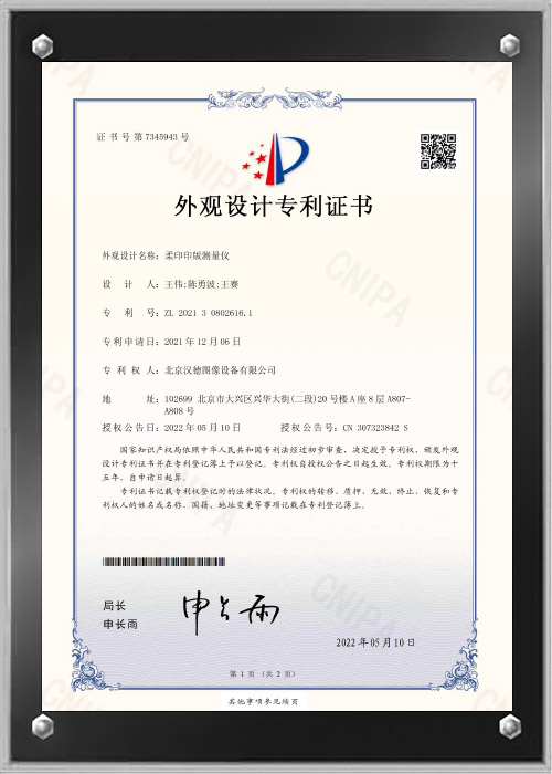 Design patent certificate