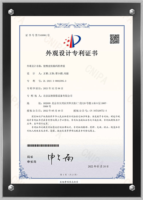 Design patent certificate